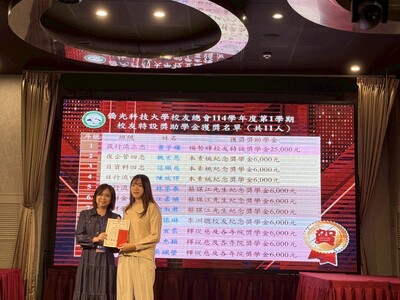 頒發114-1李洲聰先生紀念獎學金