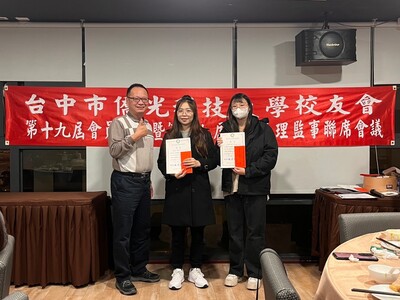 頒發113-1鄭賢明校友特設獎學金