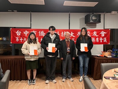 頒發113-1本素桃紀念獎學金