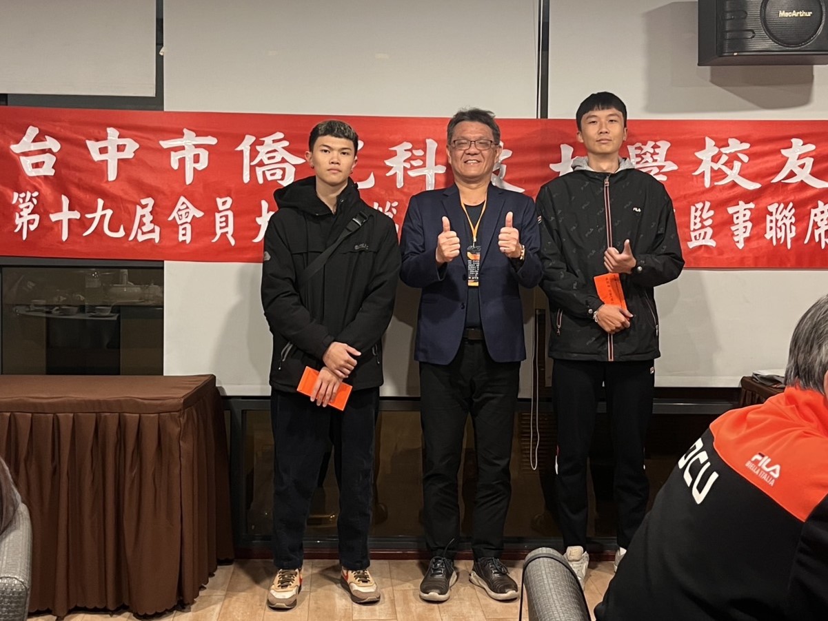 113-12-14頒發113-1學期校友會獎學金(另開新視窗)